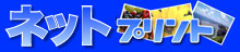 netprint.jpg