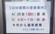 【ＧＷ期間の営業案内】